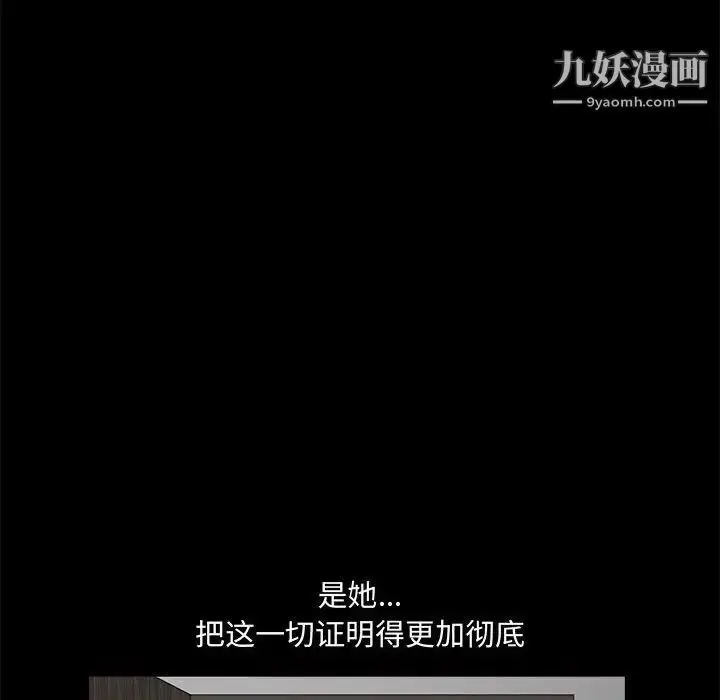 漫画《完美人偶》第28话第64张图