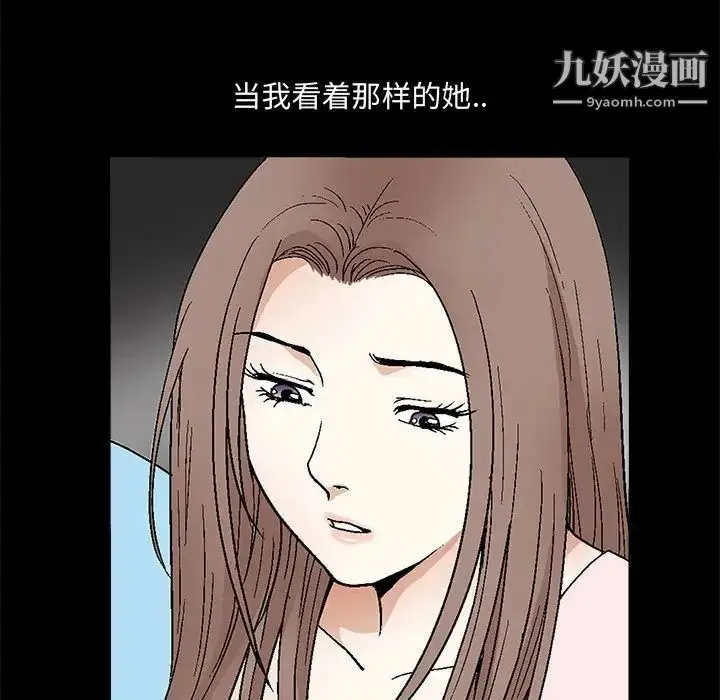 漫画《完美人偶》第28话第67张图