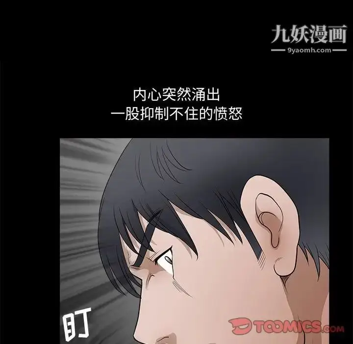 漫画《完美人偶》第28话第69张图