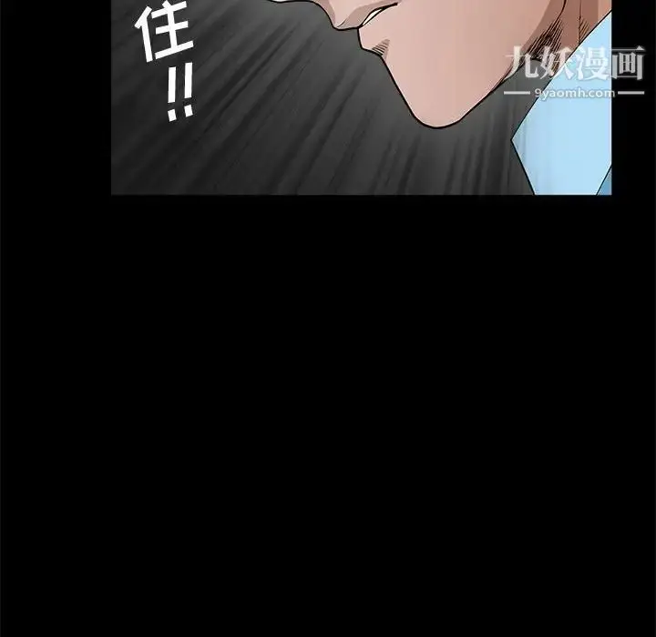 漫画《完美人偶》第28话第70张图