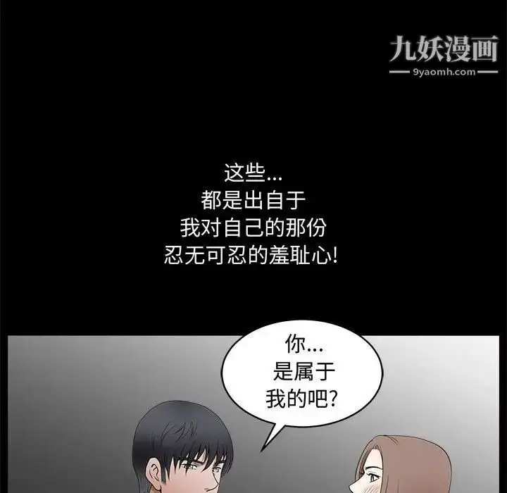 漫画《完美人偶》第28话第73张图