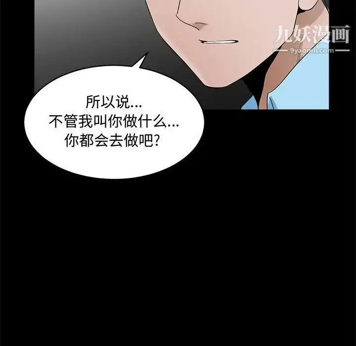 漫画《完美人偶》第28话第76张图
