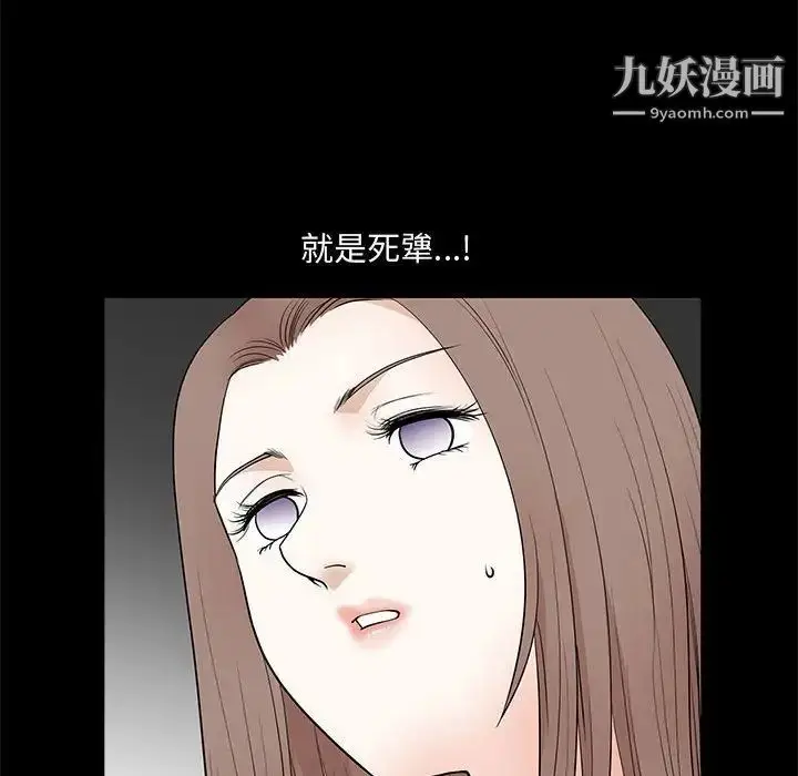 漫画《完美人偶》第28话第77张图
