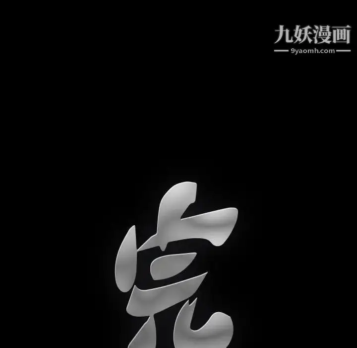 漫画《完美人偶》第28话第8张图