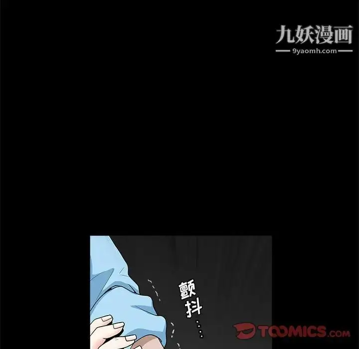 漫画《完美人偶》第28话第84张图