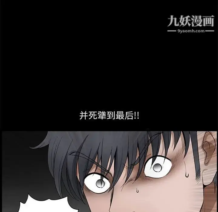 漫画《完美人偶》第28话第86张图