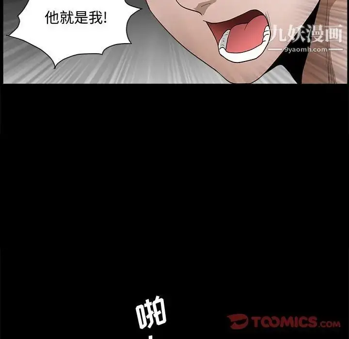 漫画《完美人偶》第28话第87张图