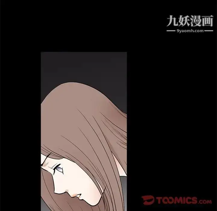 漫画《完美人偶》第28话第96张图