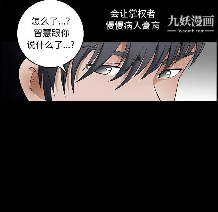 漫画《完美人偶》第23话第101张图