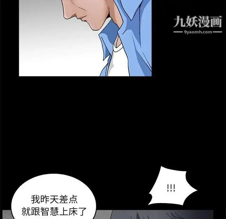 漫画《完美人偶》第23话第103张图