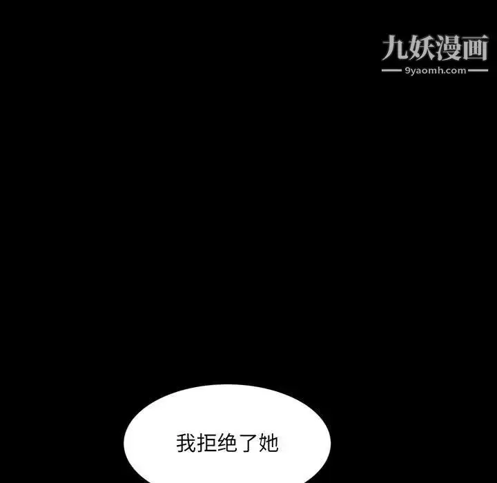 漫画《完美人偶》第23话第107张图