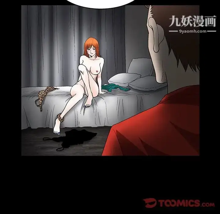 漫画《完美人偶》第23话第108张图