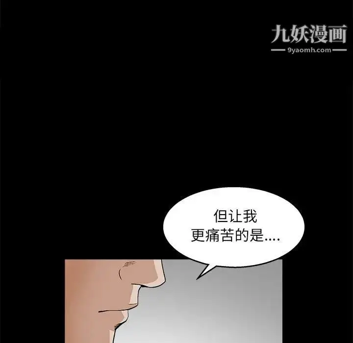 漫画《完美人偶》第23话第113张图