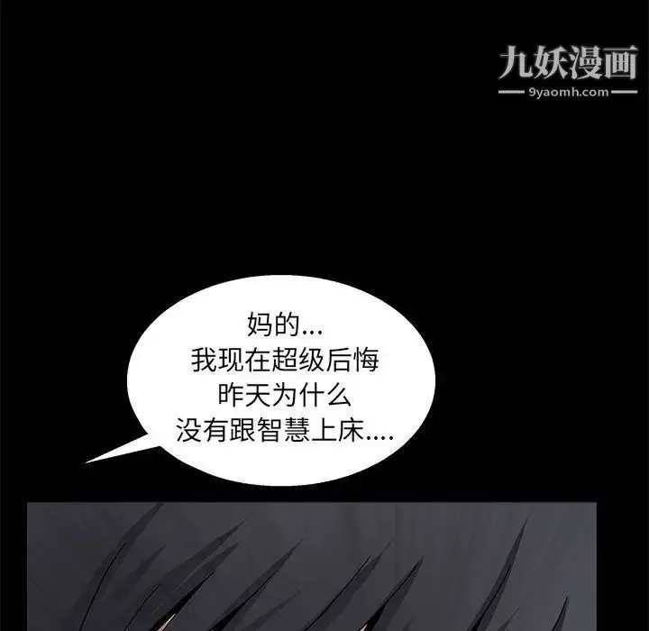 漫画《完美人偶》第23话第115张图