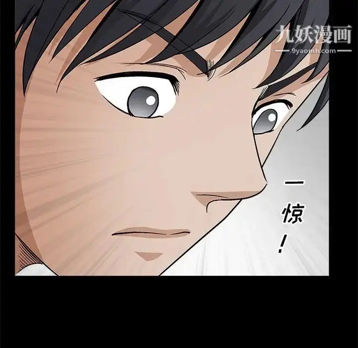 漫画《完美人偶》第23话第116张图