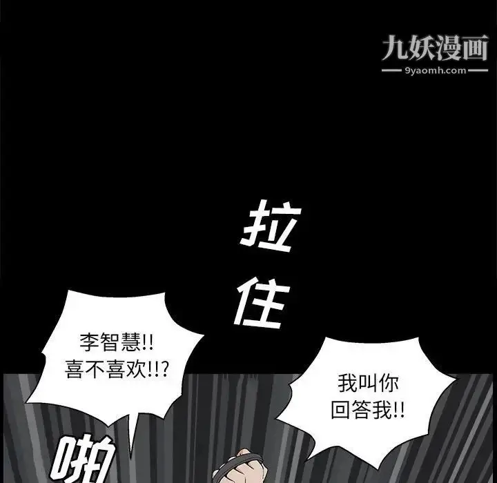 漫画《完美人偶》第23话第119张图