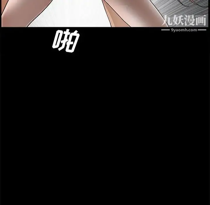 漫画《完美人偶》第23话第121张图