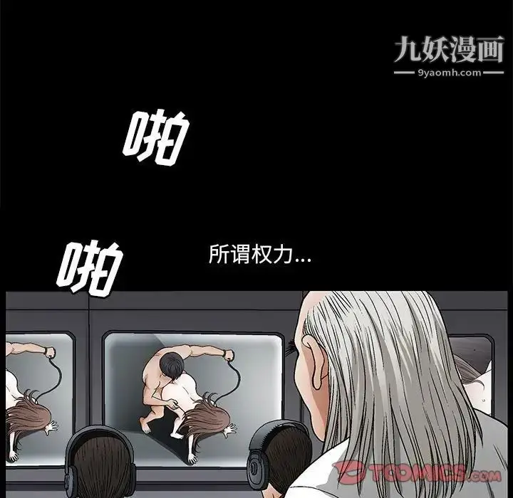 漫画《完美人偶》第23话第123张图