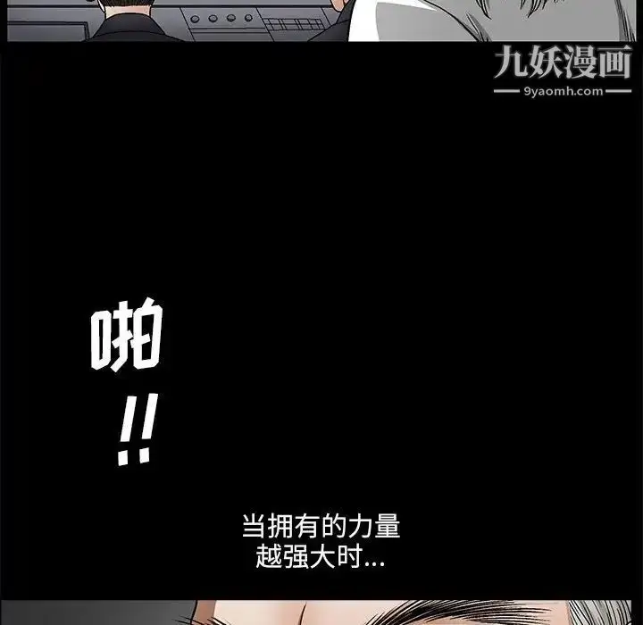 漫画《完美人偶》第23话第124张图
