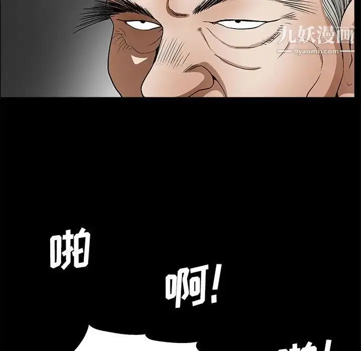 漫画《完美人偶》第23话第125张图
