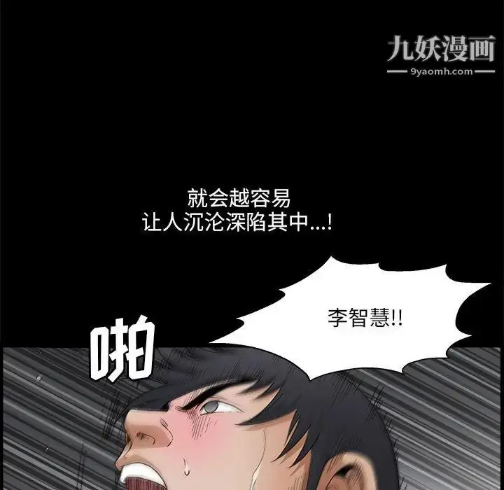 漫画《完美人偶》第23话第127张图