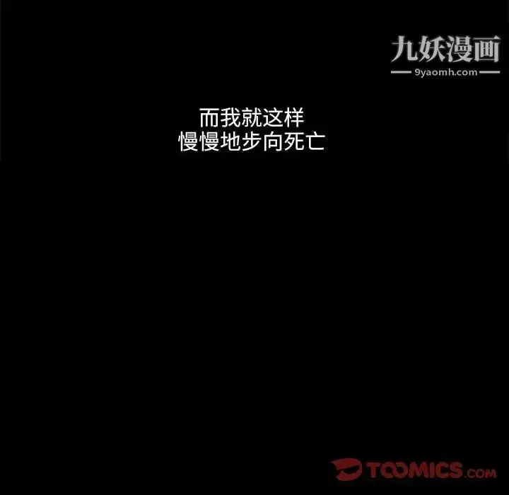 漫画《完美人偶》第23话第129张图