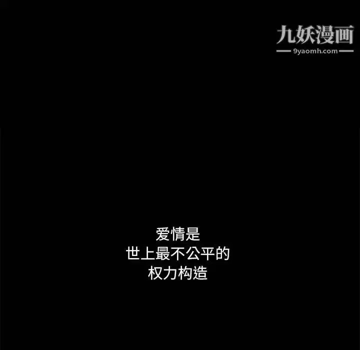 漫画《完美人偶》第23话第13张图