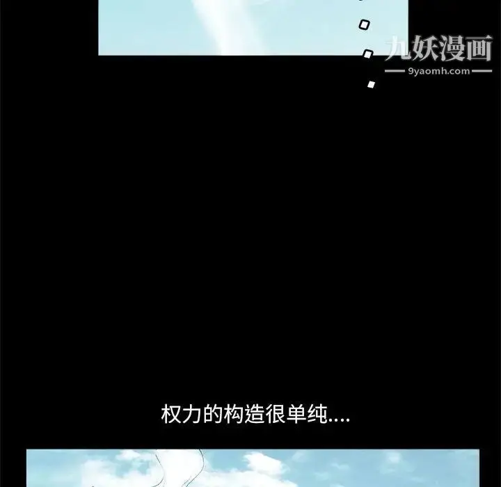 漫画《完美人偶》第23话第19张图