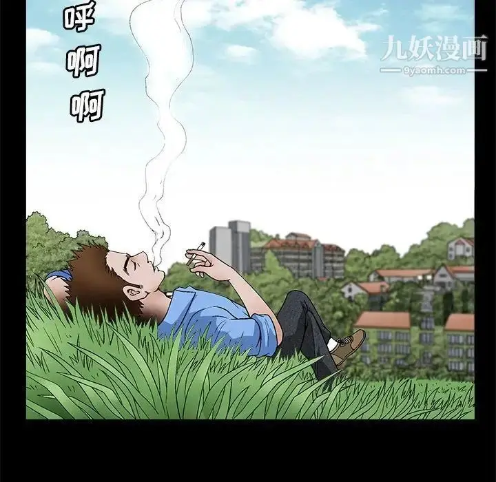 漫画《完美人偶》第23话第20张图