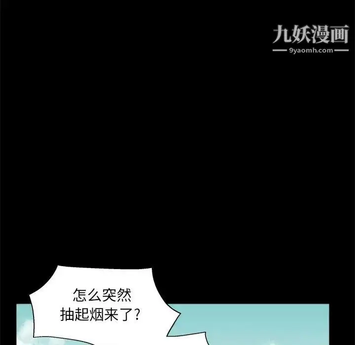 漫画《完美人偶》第23话第23张图