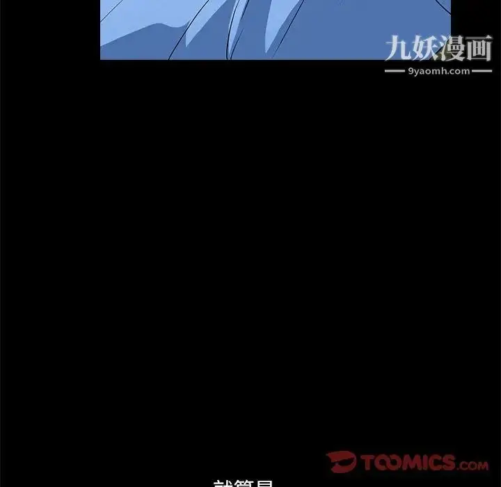 漫画《完美人偶》第23话第27张图