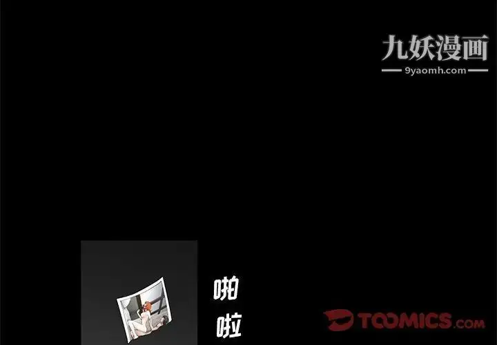 漫画《完美人偶》第23话第3张图