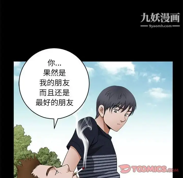 漫画《完美人偶》第23话第30张图