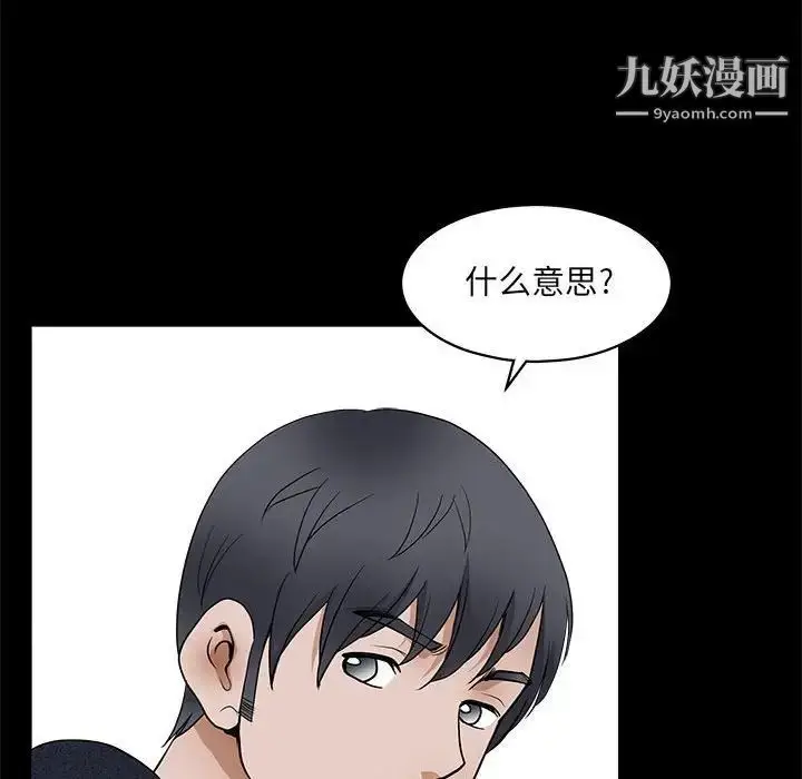 漫画《完美人偶》第23话第32张图