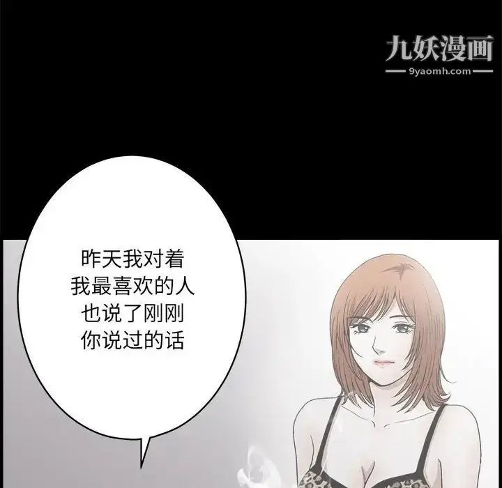 漫画《完美人偶》第23话第34张图