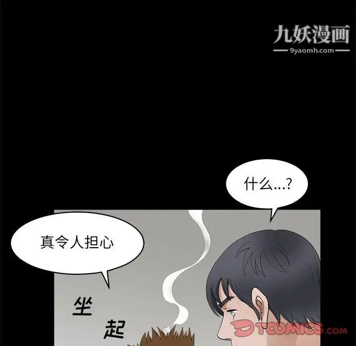 漫画《完美人偶》第23话第36张图