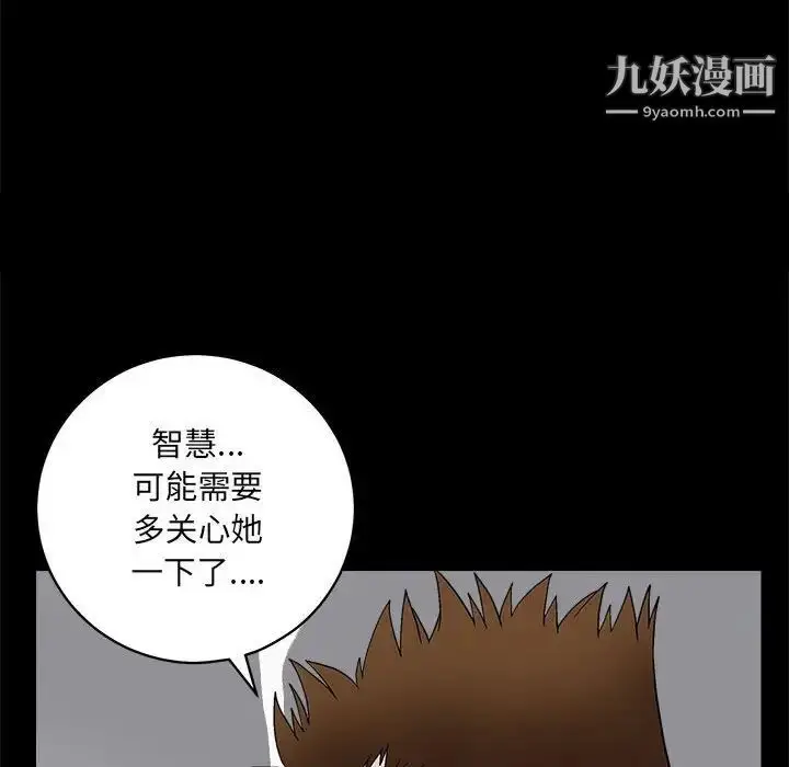漫画《完美人偶》第23话第38张图