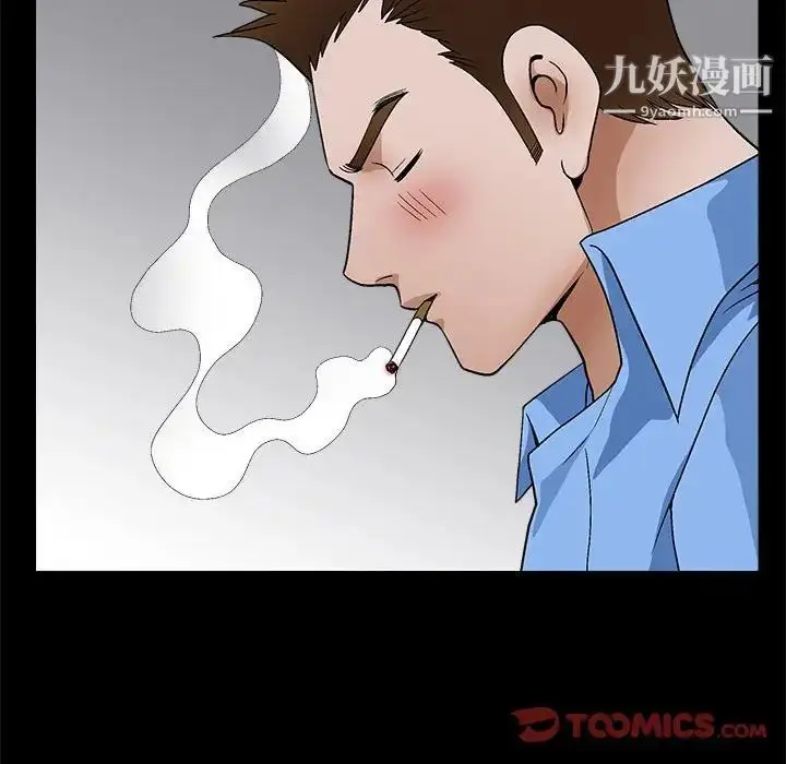 漫画《完美人偶》第23话第39张图