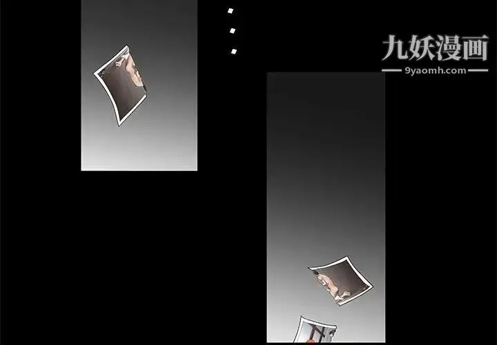 漫画《完美人偶》第23话第4张图