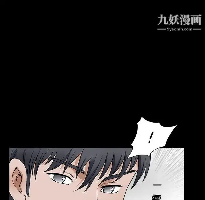 漫画《完美人偶》第23话第40张图