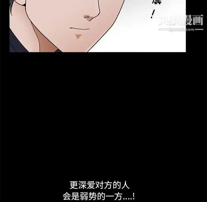 漫画《完美人偶》第23话第41张图