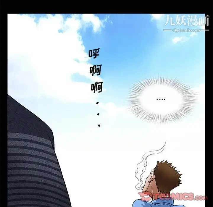 漫画《完美人偶》第23话第42张图