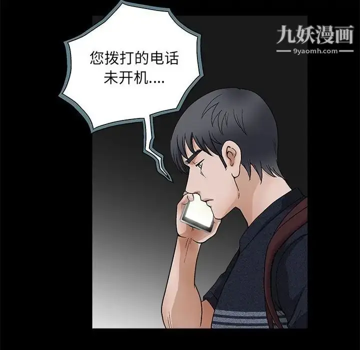 漫画《完美人偶》第23话第46张图