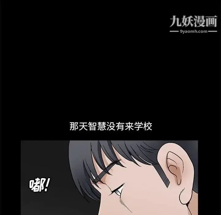 漫画《完美人偶》第23话第47张图