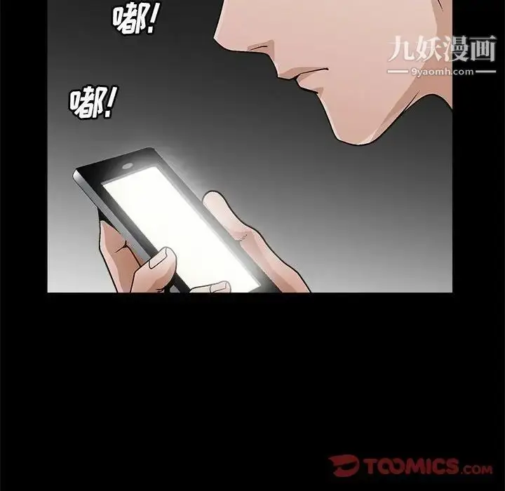 漫画《完美人偶》第23话第48张图