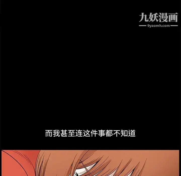 漫画《完美人偶》第23话第49张图