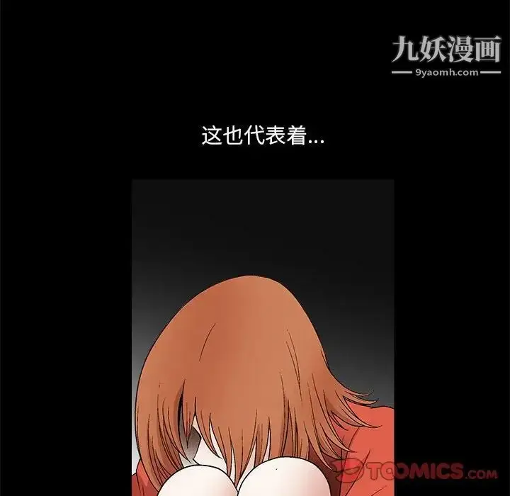 漫画《完美人偶》第23话第51张图