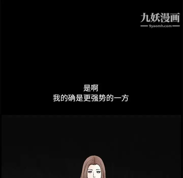 漫画《完美人偶》第23话第55张图
