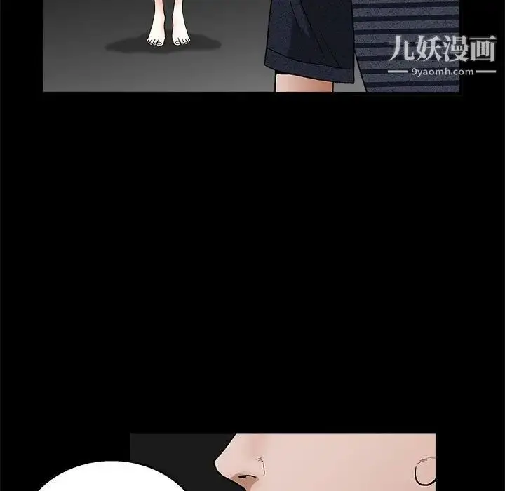 漫画《完美人偶》第23话第59张图
