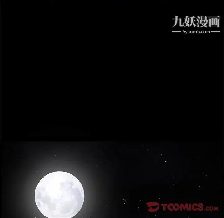 漫画《完美人偶》第23话第6张图